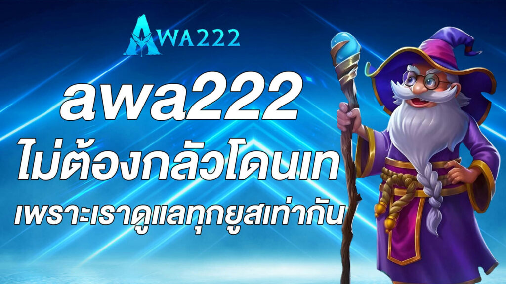 awa222